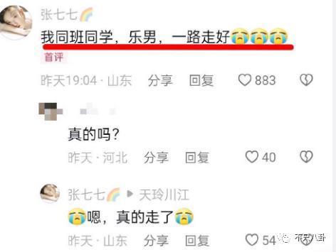被传痛失爱子？“最美妲己”的生活太过坎坷了.
