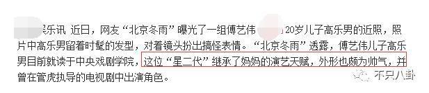被传痛失爱子？“最美妲己”的生活太过坎坷了.