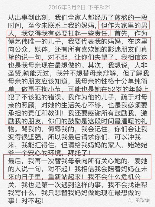 被传痛失爱子？“最美妲己”的生活太过坎坷了.