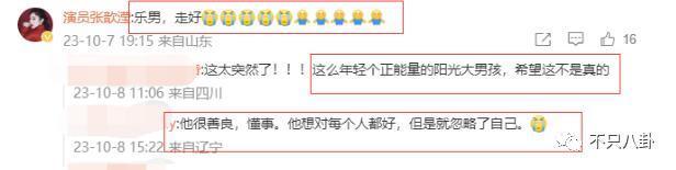 被传痛失爱子？“最美妲己”的生活太过坎坷了.