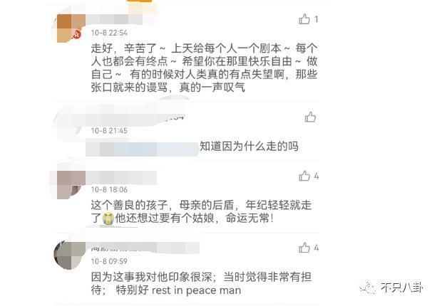 被传痛失爱子？“最美妲己”的生活太过坎坷了.