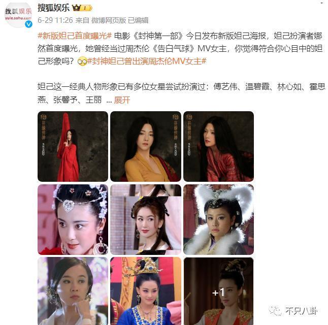 被传痛失爱子？“最美妲己”的生活太过坎坷了.