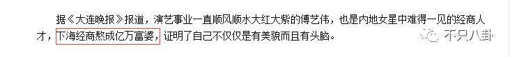 被传痛失爱子？“最美妲己”的生活太过坎坷了.