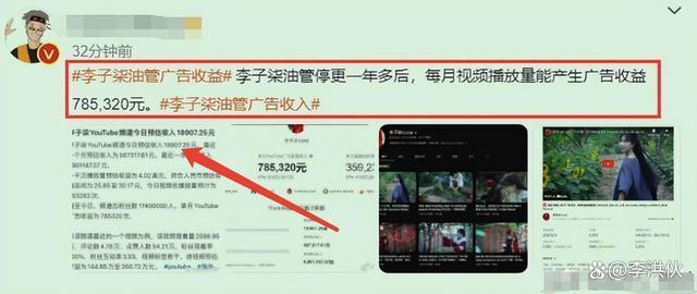 李子柒到底有多牛？停更一年每月仍有10多万美元进账