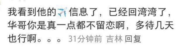 网友晒与44岁霍建华合照，被曝新戏杀青已回家