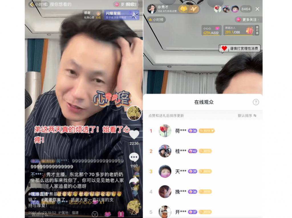 秀才，她们消失的「爱人」