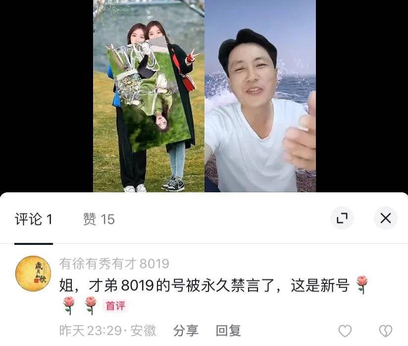 秀才，她们消失的「爱人」