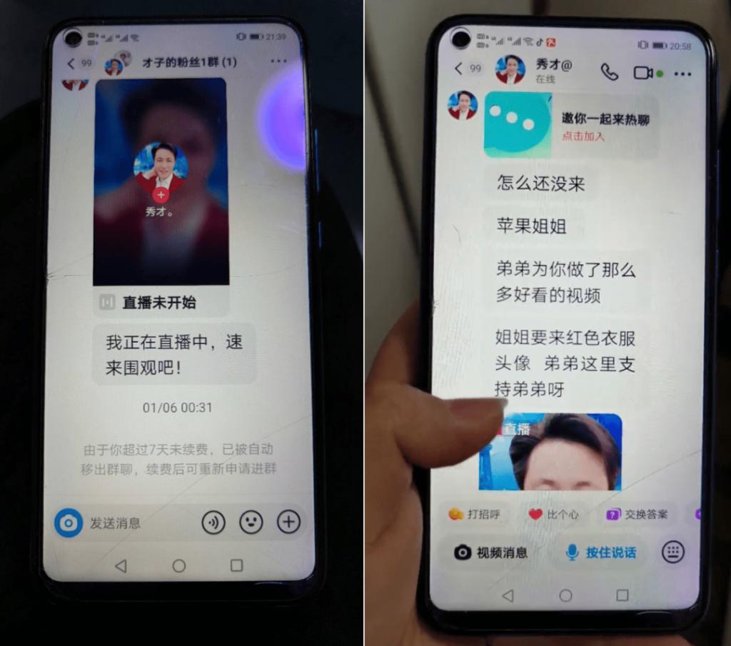 秀才，她们消失的「爱人」