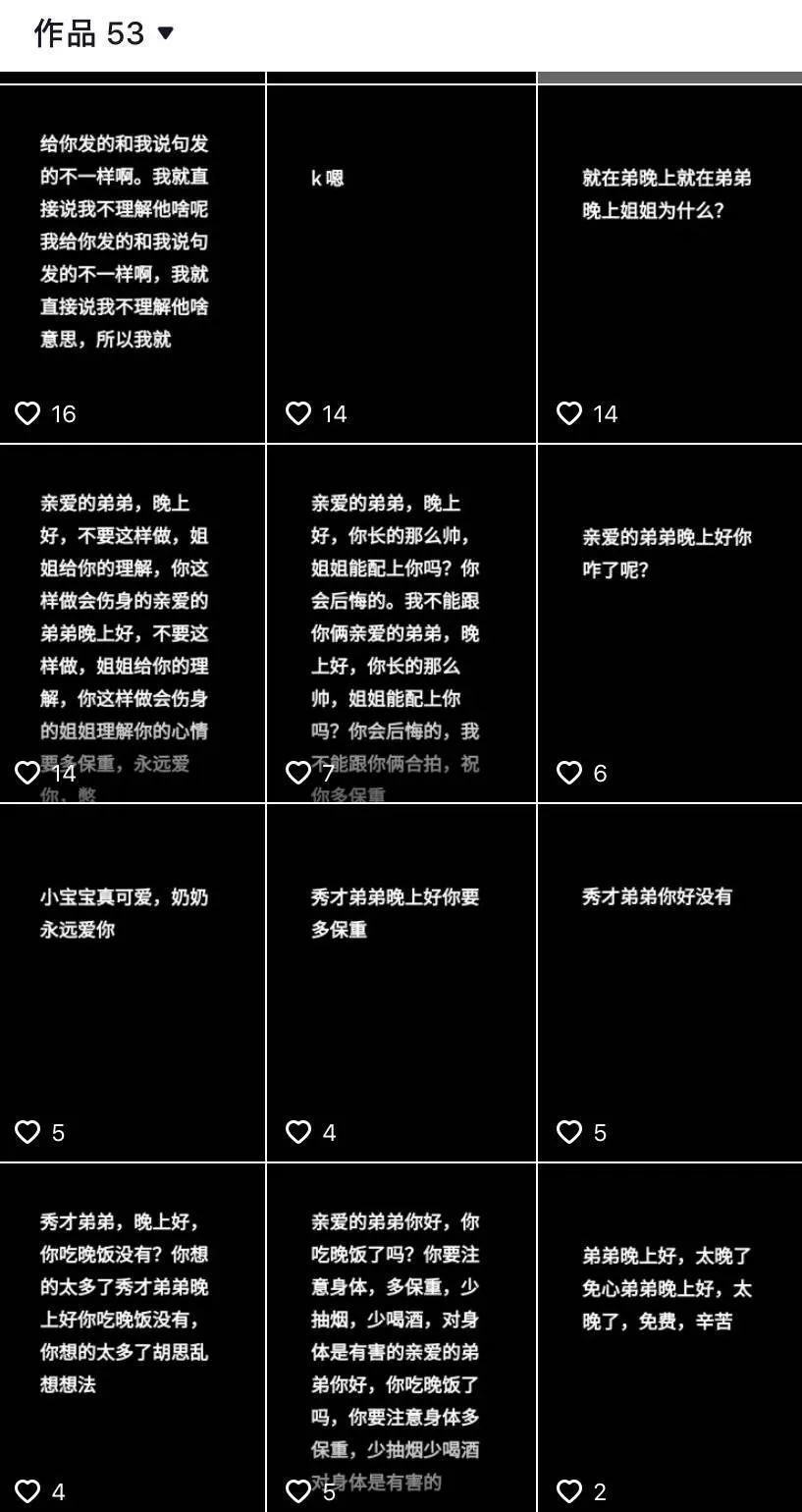 秀才，她们消失的「爱人」