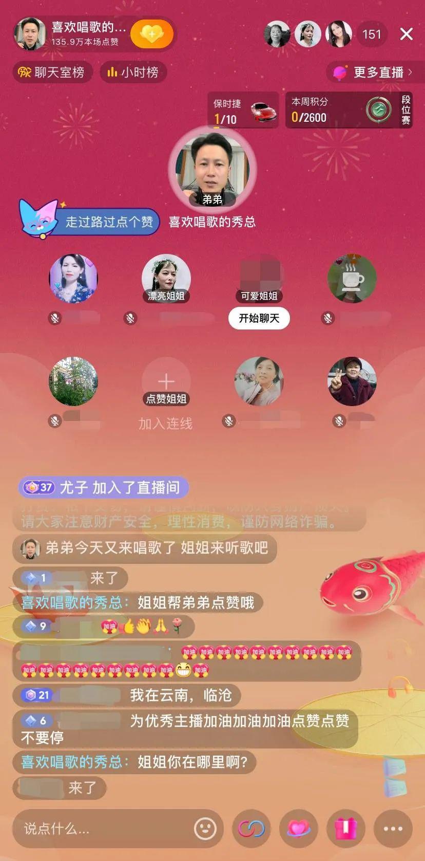 秀才，她们消失的「爱人」