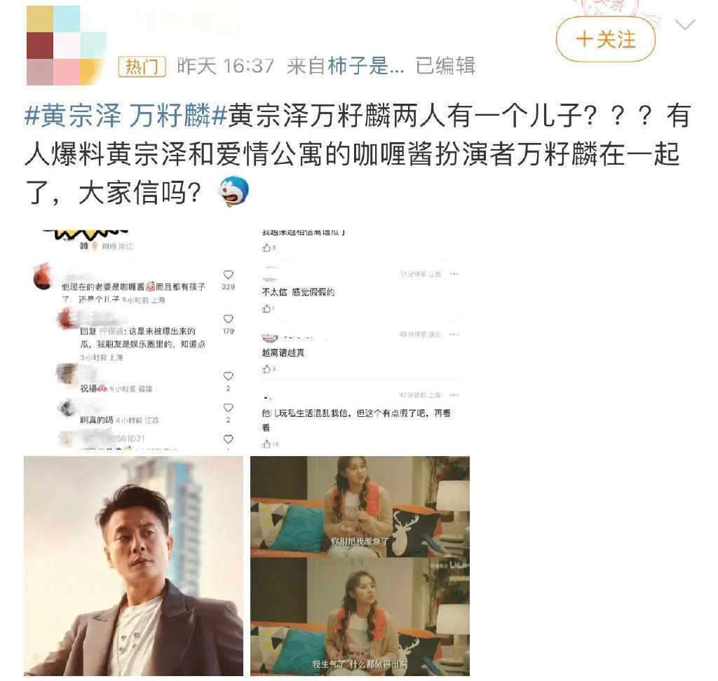 顶级海王，隐婚生子了？