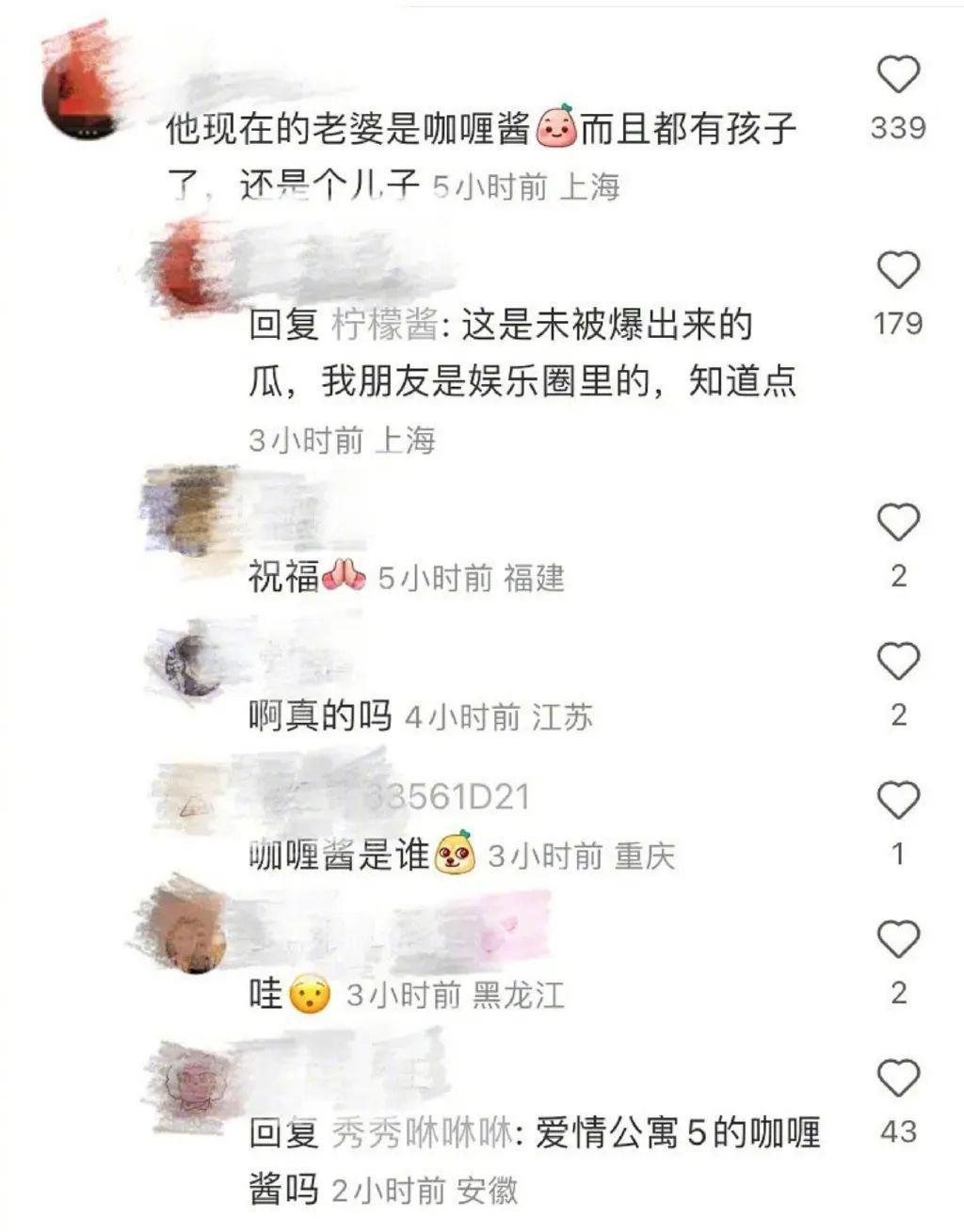 顶级海王，隐婚生子了？