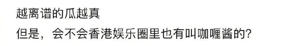 顶级海王，隐婚生子了？