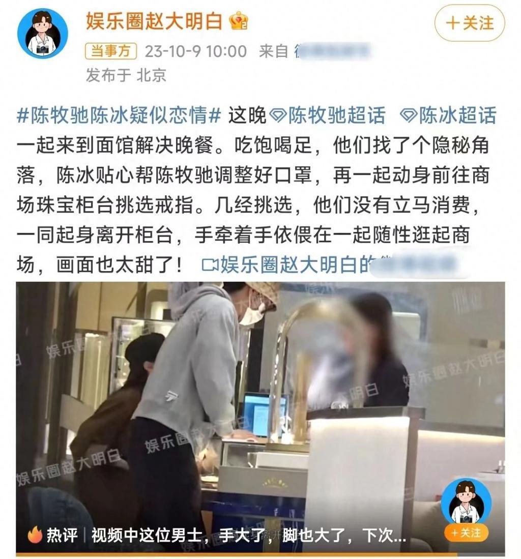 地下恋曝光，搭上圈内富婆，婚戒都买了？