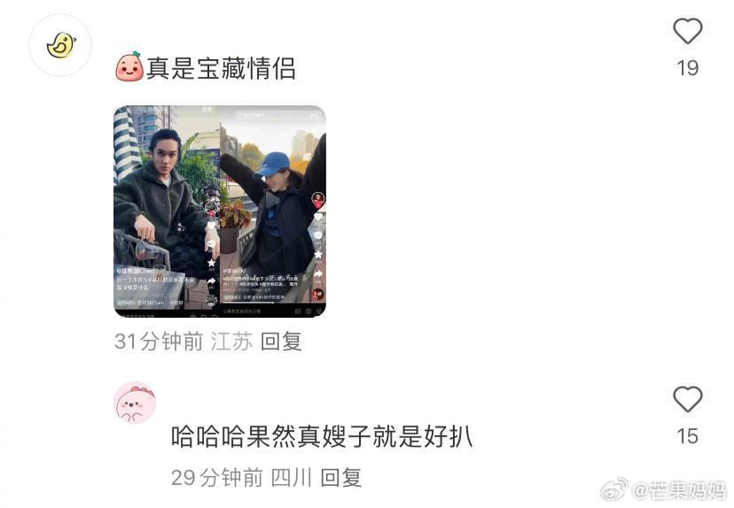 地下恋曝光，搭上圈内富婆，婚戒都买了？
