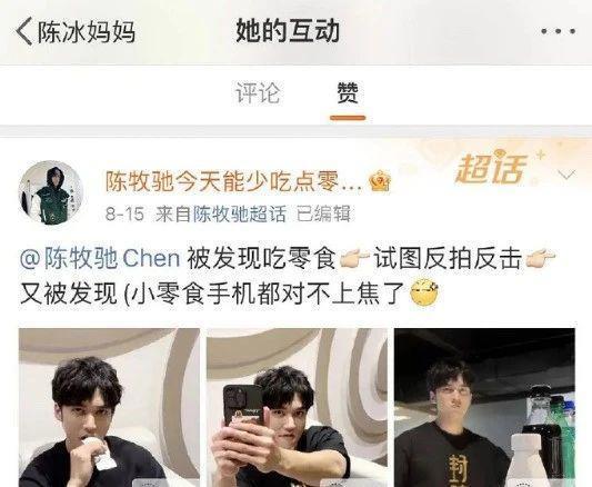 地下恋曝光，搭上圈内富婆，婚戒都买了？