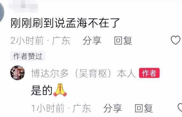 武打明星孟海患癌去世，众星发文送别：一路走好