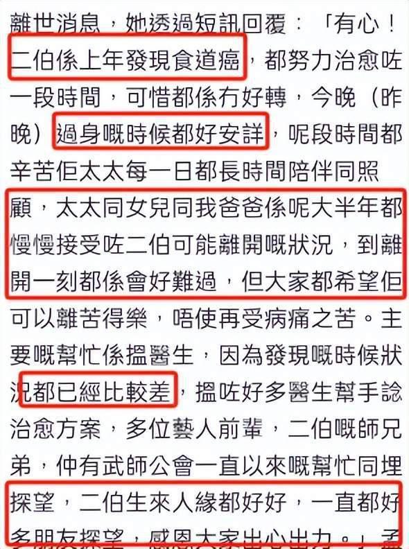 武打明星孟海患癌去世，众星发文送别：一路走好