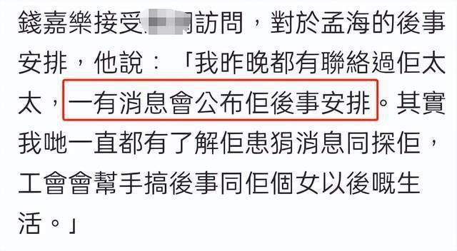 武打明星孟海患癌去世，众星发文送别：一路走好