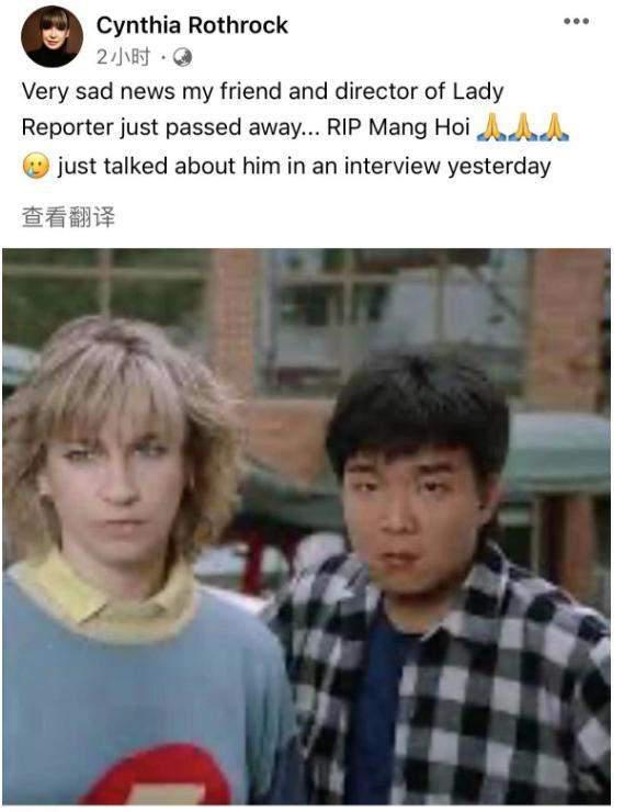 武打明星孟海患癌去世，众星发文送别：一路走好
