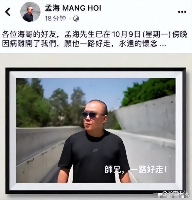 李小龙父子好搭档，洪家班成员孟海去世，美国前女友发文哀悼