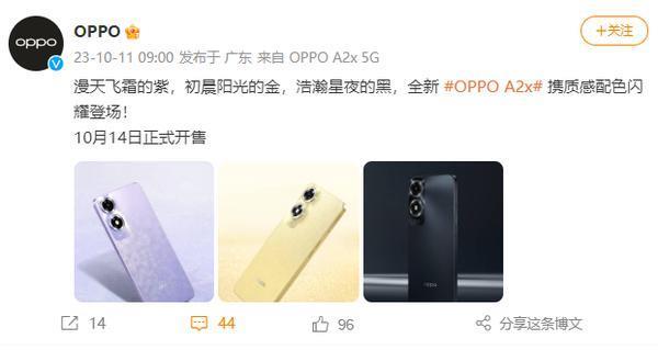 OPPO A2x正式亮相移动大会！三款时尚配色四年耐看