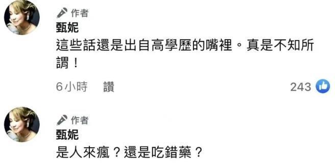 歌坛大姐大怒骂老渣男