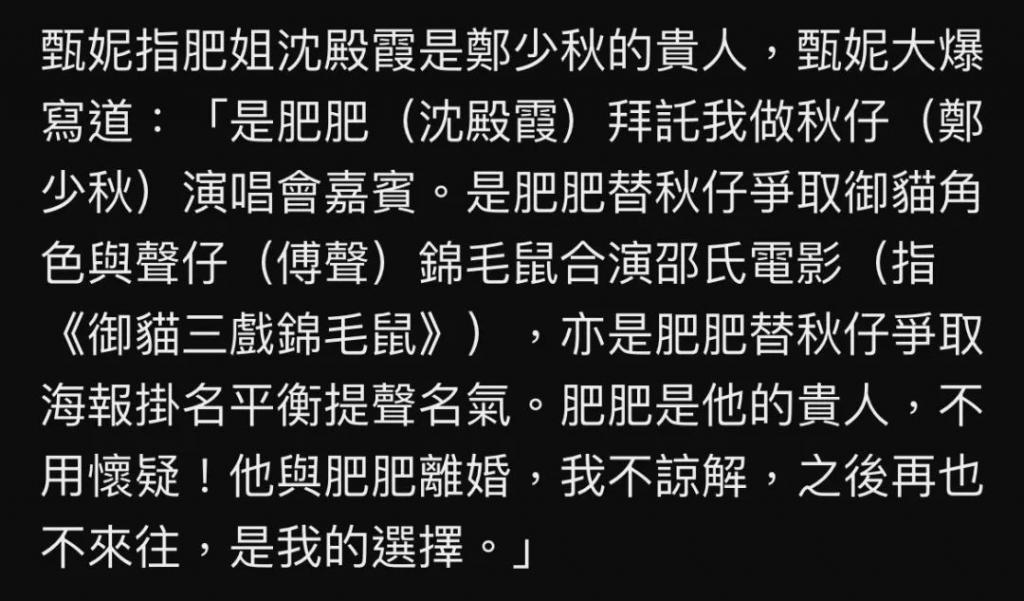 歌坛大姐大怒骂老渣男