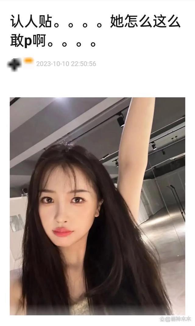 明星身材颜值靠P图？于适P肩膀被发现，虞书欣P成baby