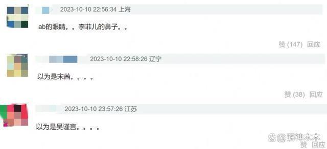 明星身材颜值靠P图？于适P肩膀被发现，虞书欣P成baby