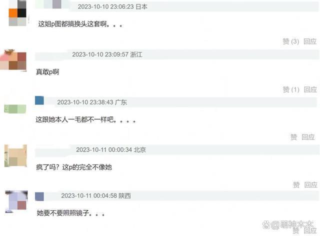 明星身材颜值靠P图？于适P肩膀被发现，虞书欣P成baby