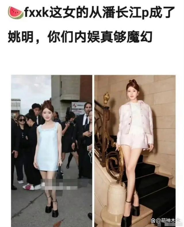 明星身材颜值靠P图？于适P肩膀被发现，虞书欣P成baby
