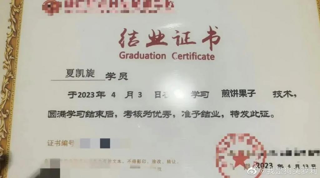 「狗头萝莉」的故事