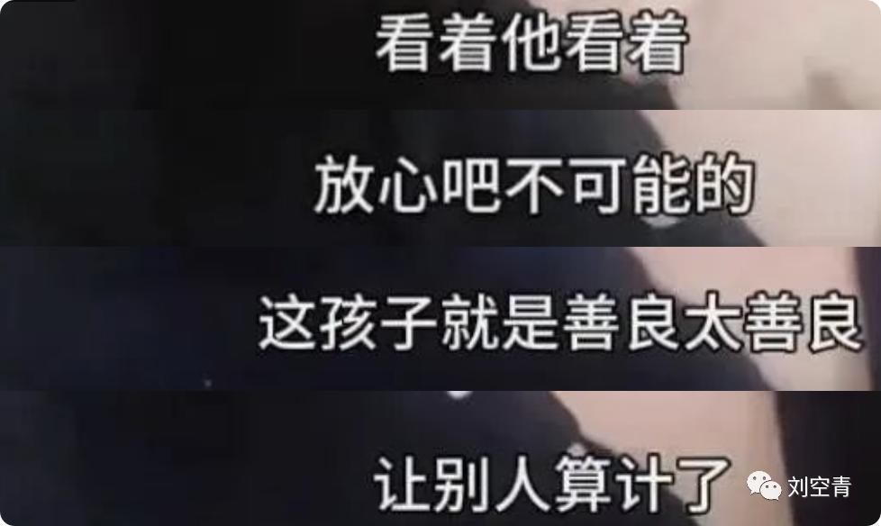 撕成这样，真的是一个很牛的戏精……