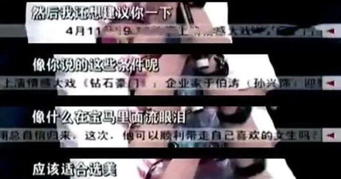 《非诚勿扰》“拜金女”两个月胎儿流产，宝马女人间蒸发闹离婚？
