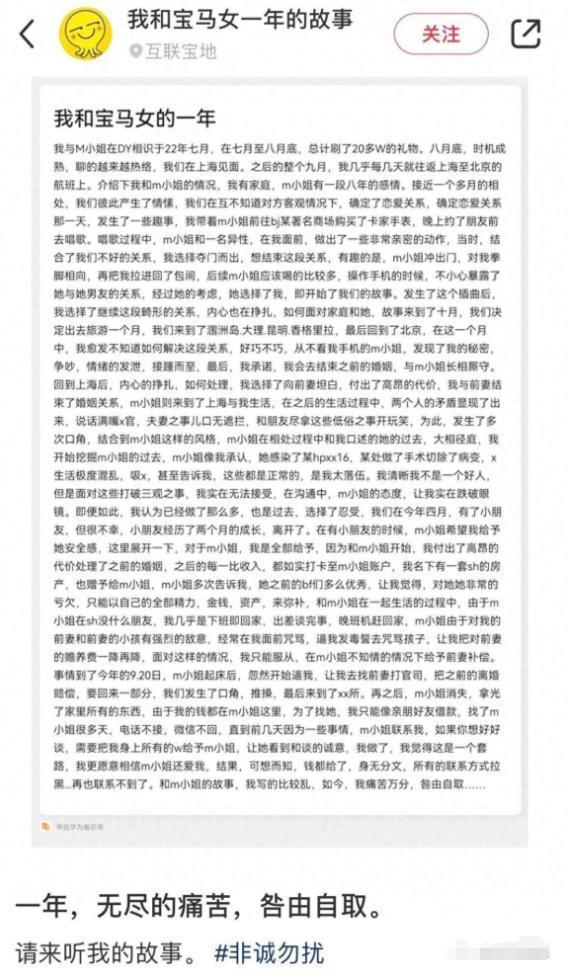 《非诚勿扰》“拜金女”两个月胎儿流产，宝马女人间蒸发闹离婚？