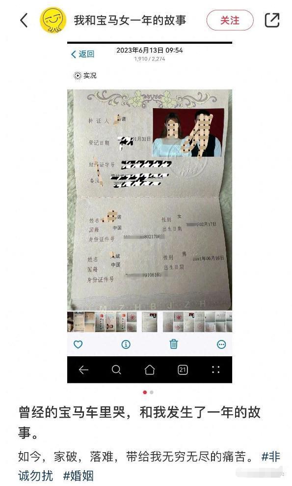 《非诚勿扰》“拜金女”两个月胎儿流产，宝马女人间蒸发闹离婚？