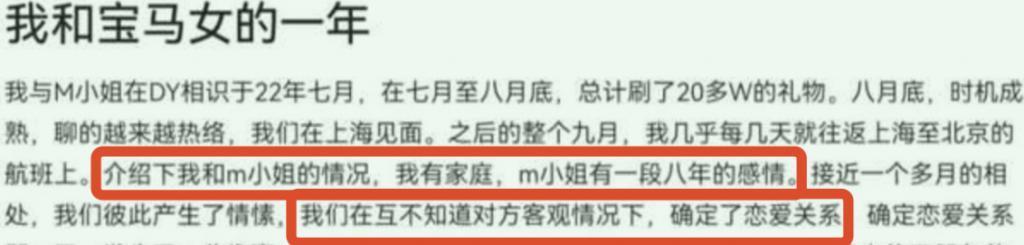 《非诚勿扰》“拜金女”两个月胎儿流产，宝马女人间蒸发闹离婚？