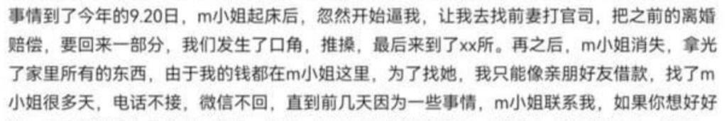 《非诚勿扰》“拜金女”两个月胎儿流产，宝马女人间蒸发闹离婚？