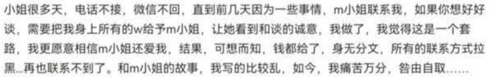 《非诚勿扰》“拜金女”两个月胎儿流产，宝马女人间蒸发闹离婚？