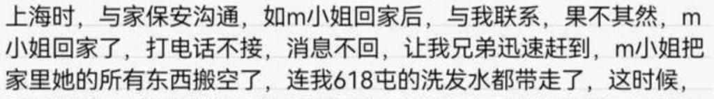 《非诚勿扰》“拜金女”两个月胎儿流产，宝马女人间蒸发闹离婚？