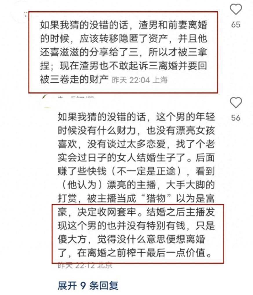 《非诚勿扰》“拜金女”两个月胎儿流产，宝马女人间蒸发闹离婚？