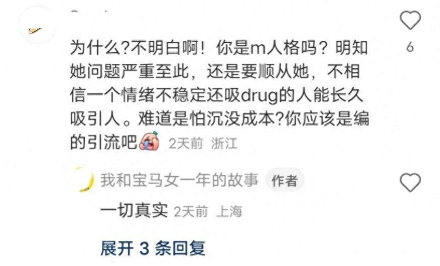 《非诚勿扰》“拜金女”两个月胎儿流产，宝马女人间蒸发闹离婚？