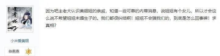 童年女神嫁人了？你一定看过她的剧，老公是普通职员刻薄男？
