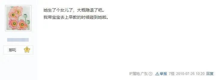 童年女神嫁人了？你一定看过她的剧，老公是普通职员刻薄男？