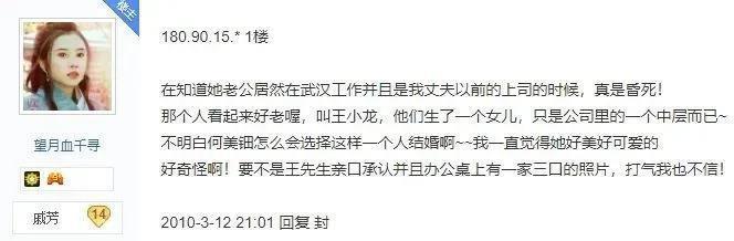 童年女神嫁人了？你一定看过她的剧，老公是普通职员刻薄男？