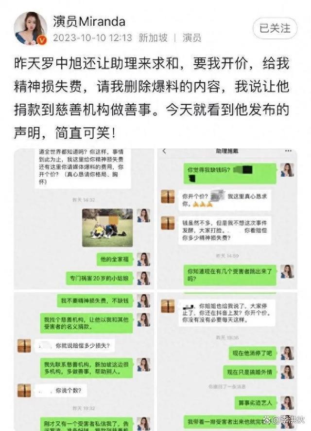 前男友罗中旭身陷丑闻，瞿颖T台走秀气场强，胡兵台下欣赏