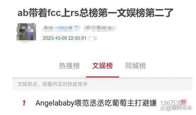 《奔跑吧》招商疑受影响，曝baby已备好公关，背后不简单