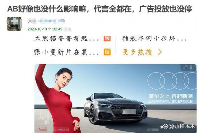 《奔跑吧》招商疑受影响，曝baby已备好公关，背后不简单