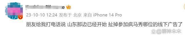 《奔跑吧》招商疑受影响，曝baby已备好公关，背后不简单